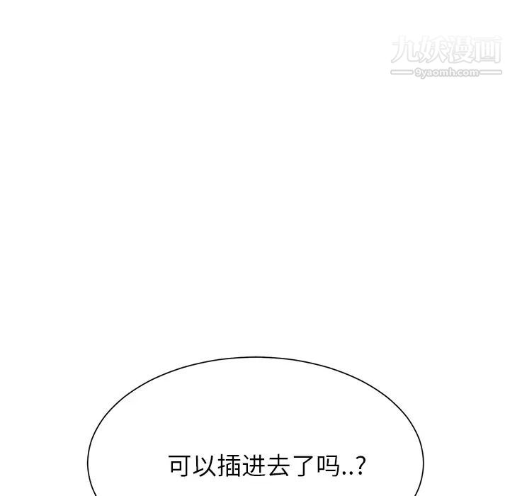 继母第8话