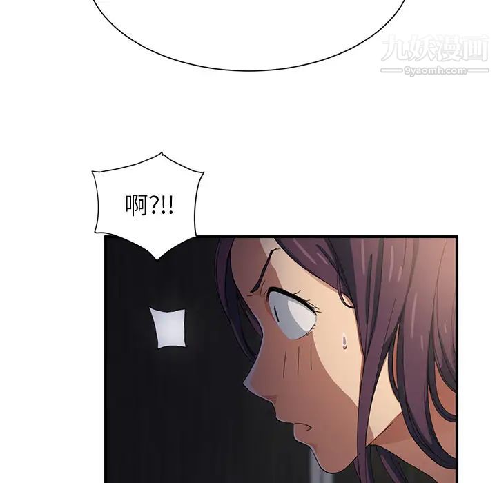 继母第8话