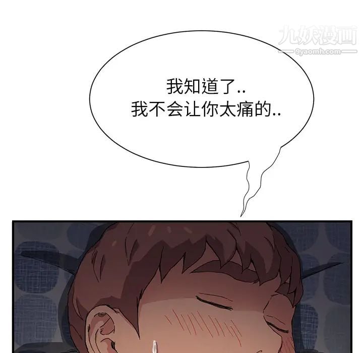 继母第8话