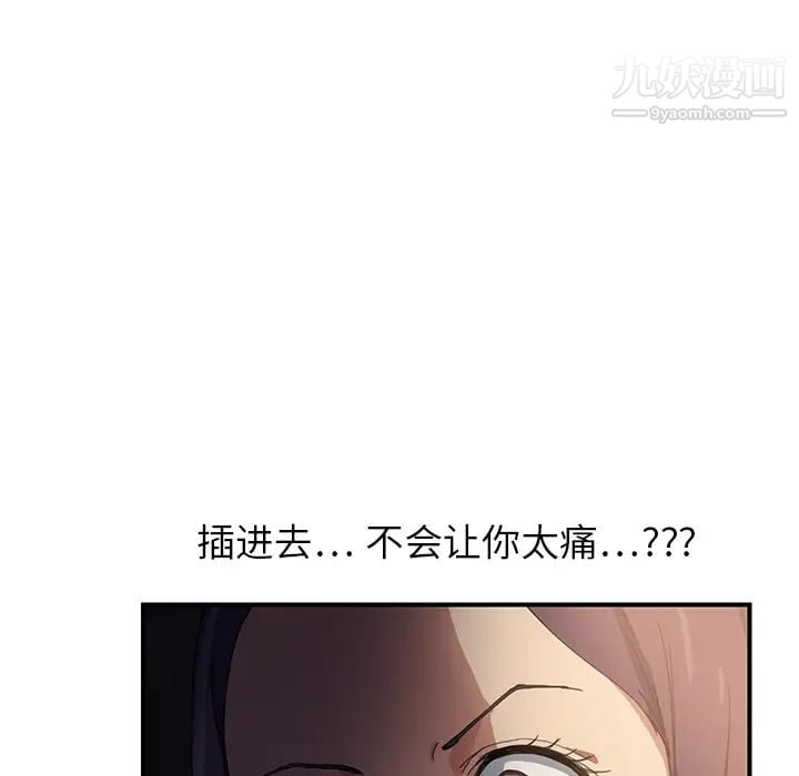 继母第8话