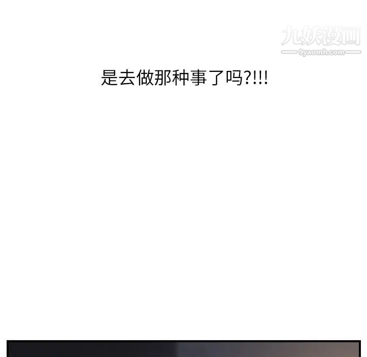 继母第8话