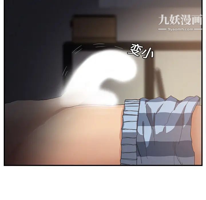 继母第8话