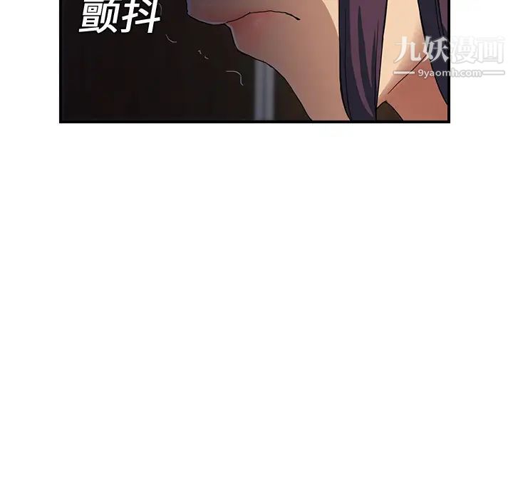 继母第8话