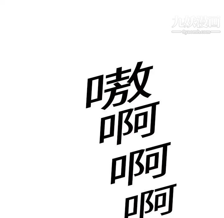 继母第8话