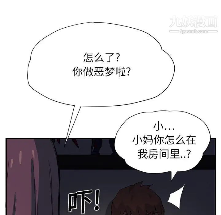 继母第8话