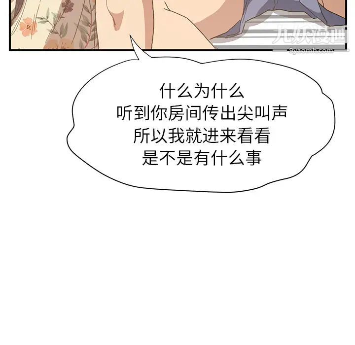 继母第8话