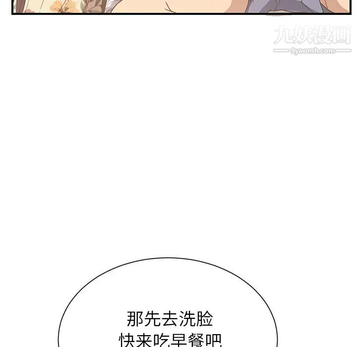 继母第8话