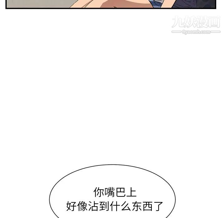 继母第8话