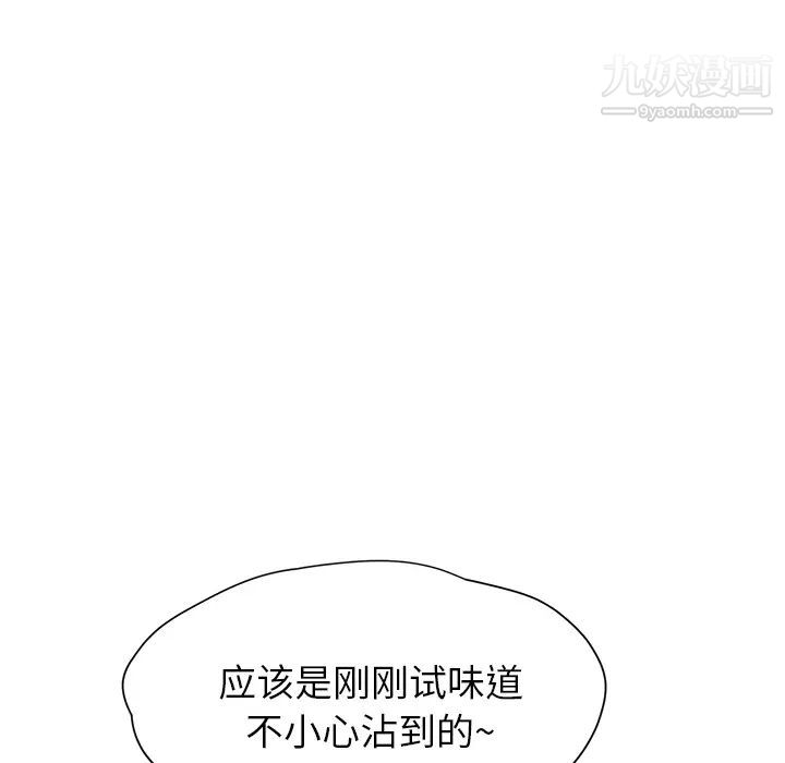 继母第8话