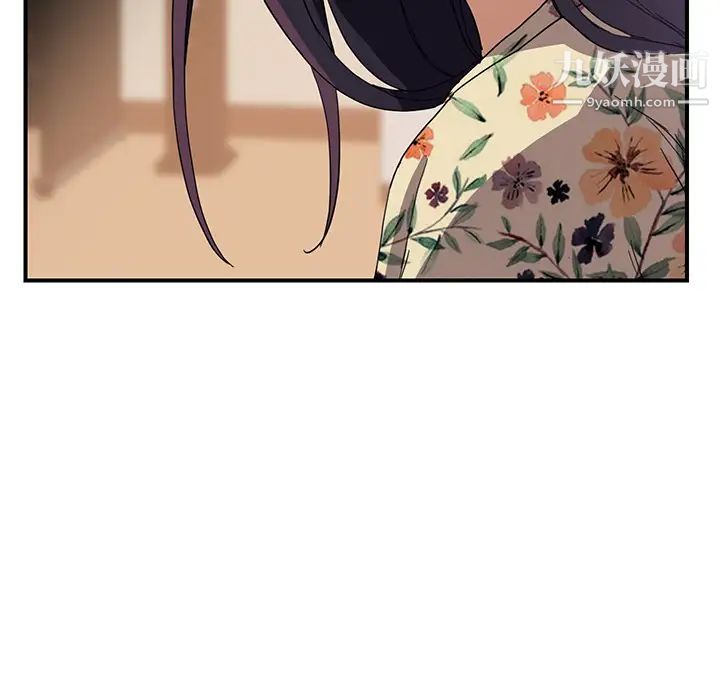 继母第8话