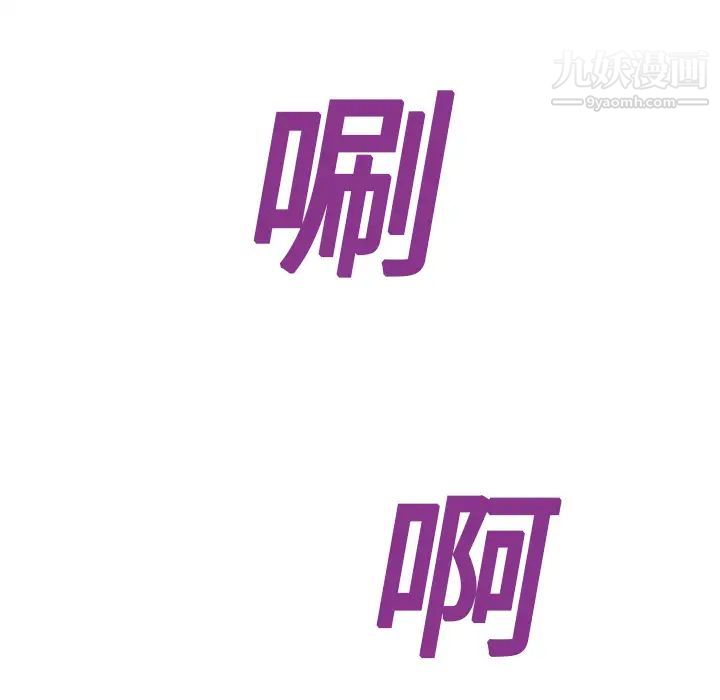 继母第8话