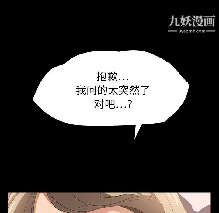 继母第8话