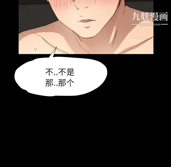 继母第8话