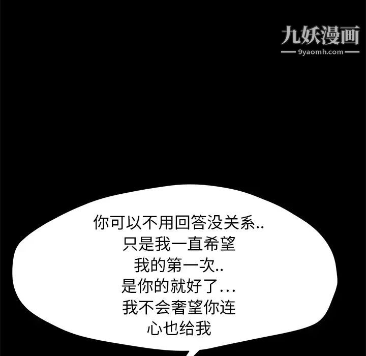 继母第8话