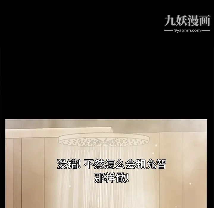 继母第8话