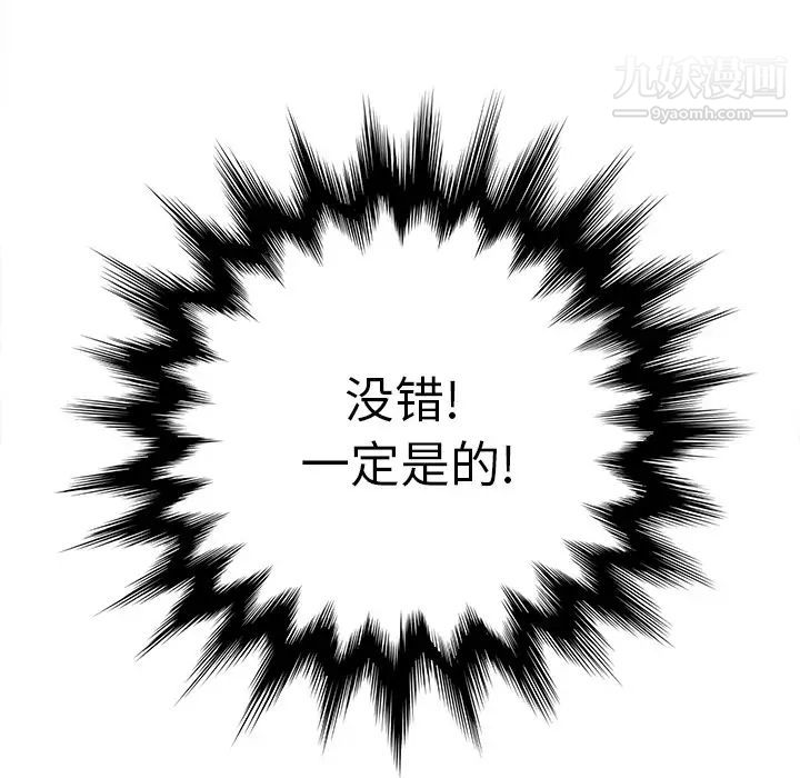 继母第8话