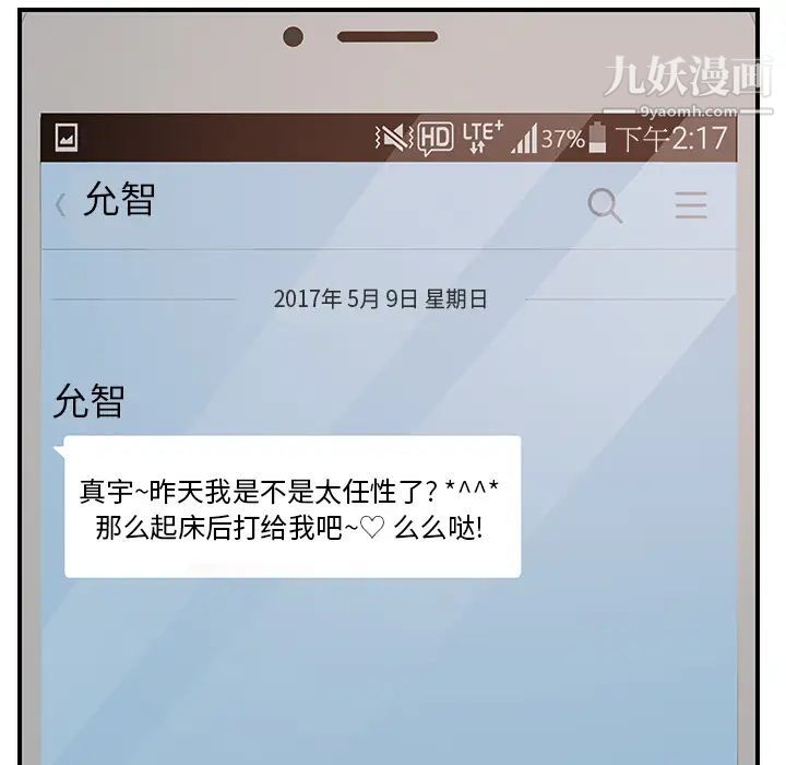 继母第8话