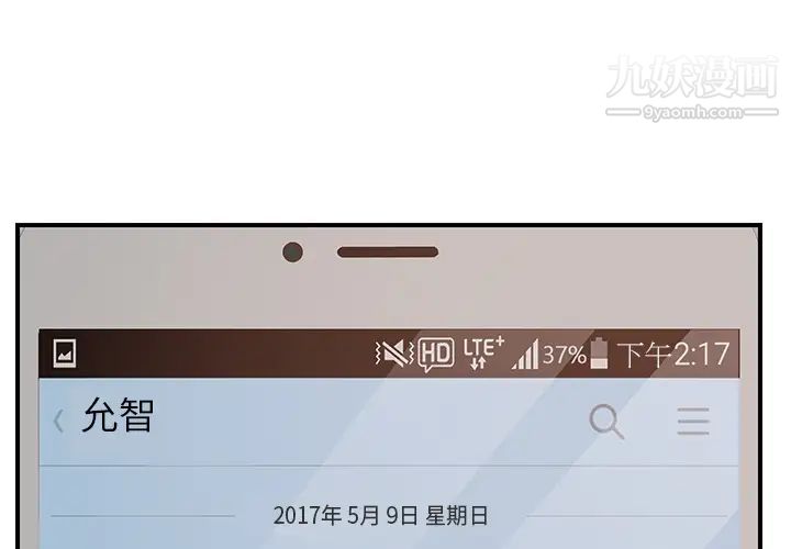继母第9话
