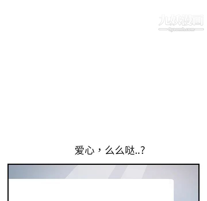 继母第9话
