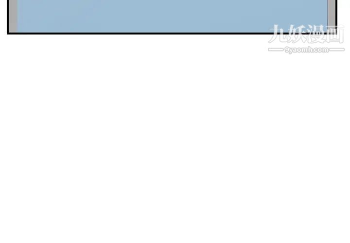 继母第9话
