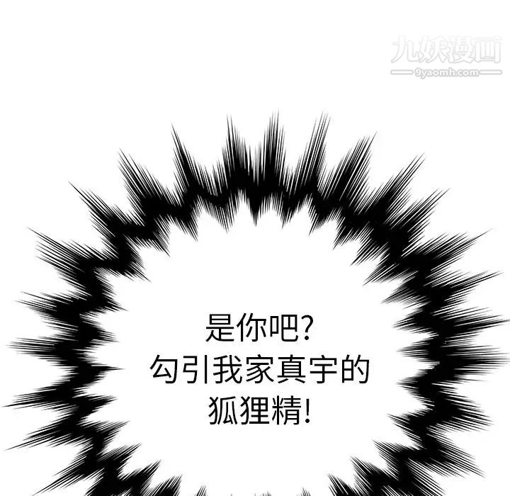 继母第9话