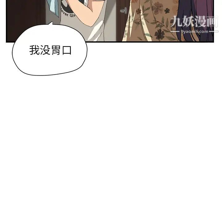 继母第9话