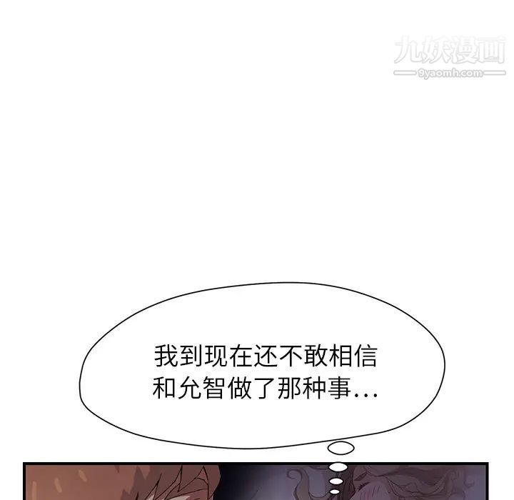 继母第9话