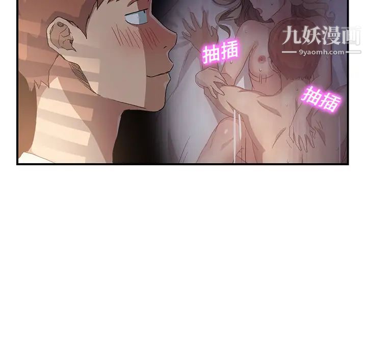 继母第9话