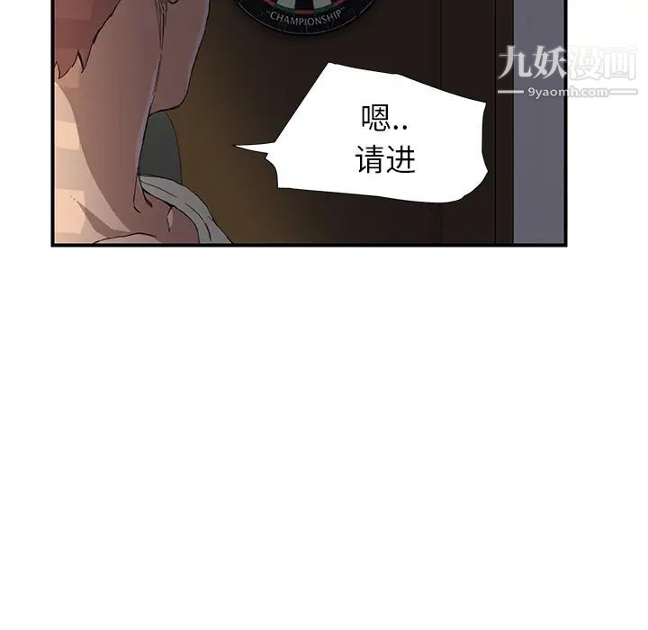 继母第9话