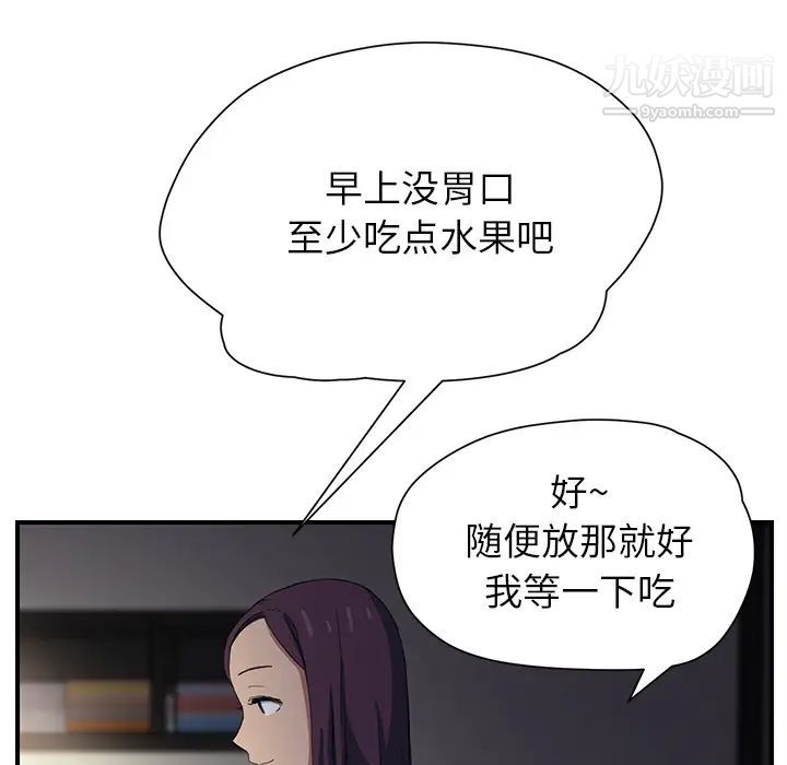 继母第9话