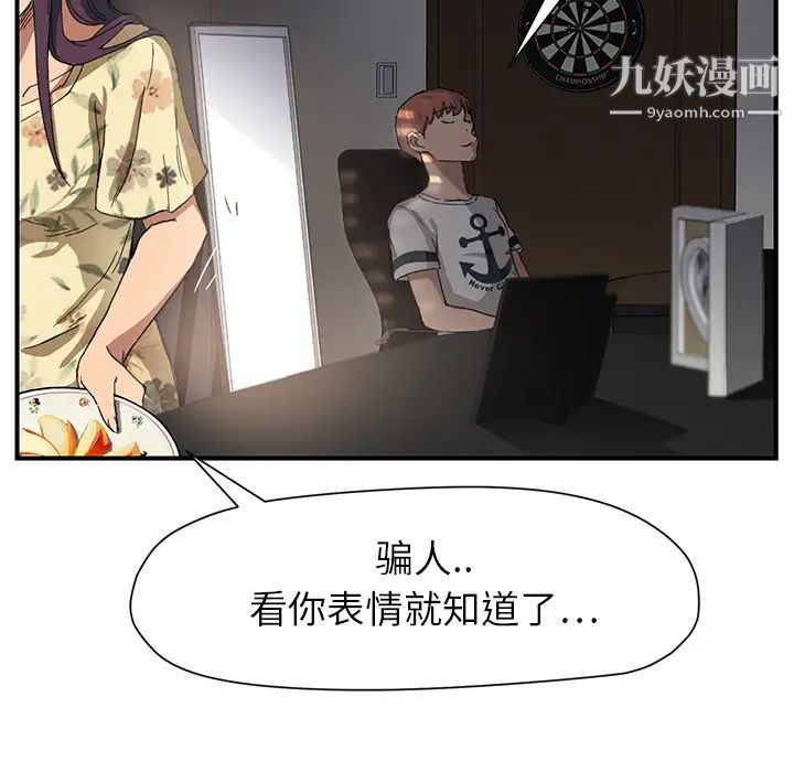 继母第9话