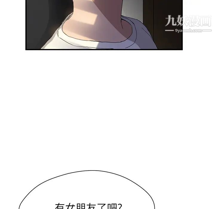 继母第9话
