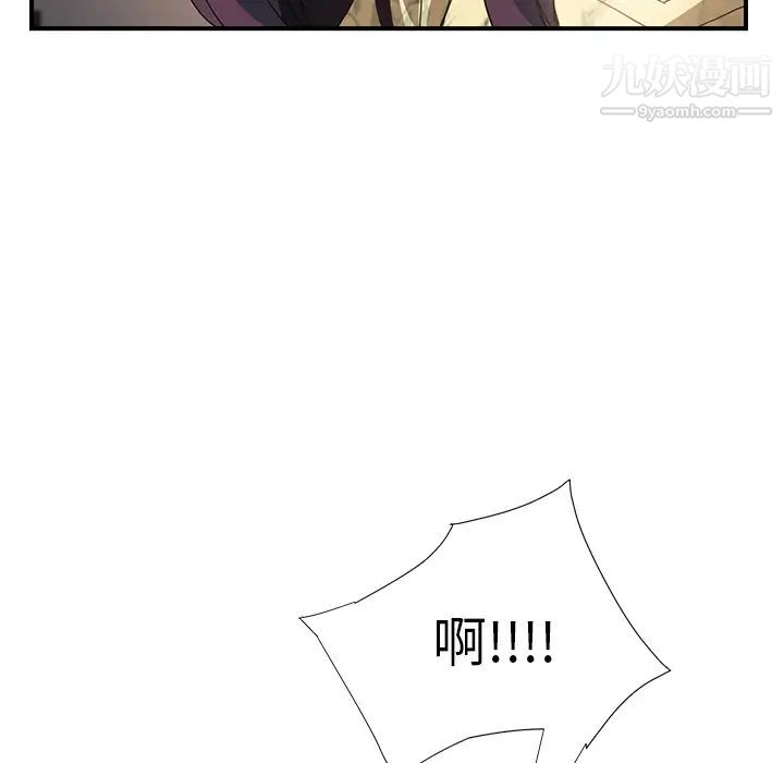 继母第9话