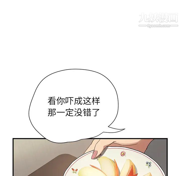继母第9话