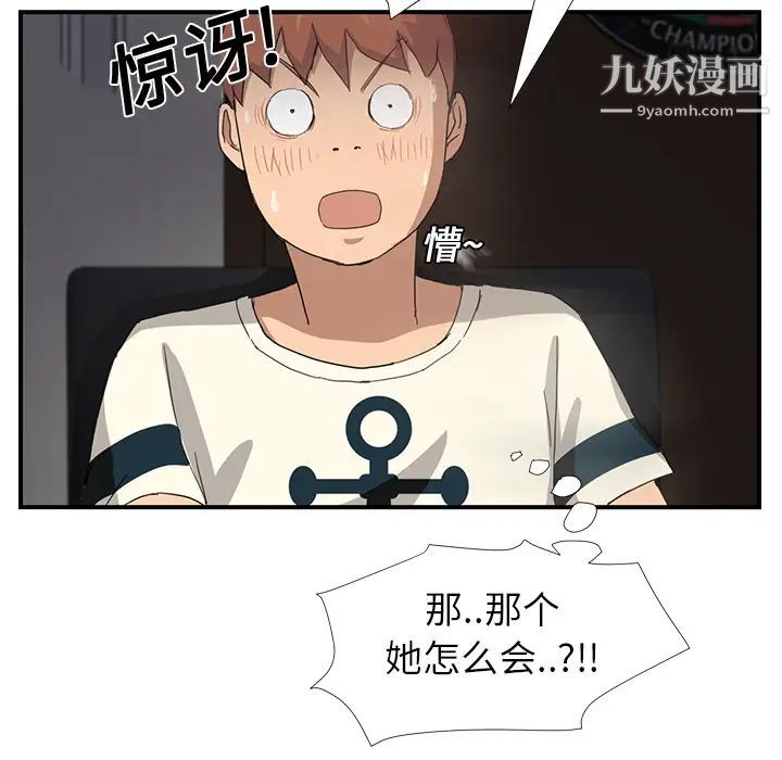 继母第9话