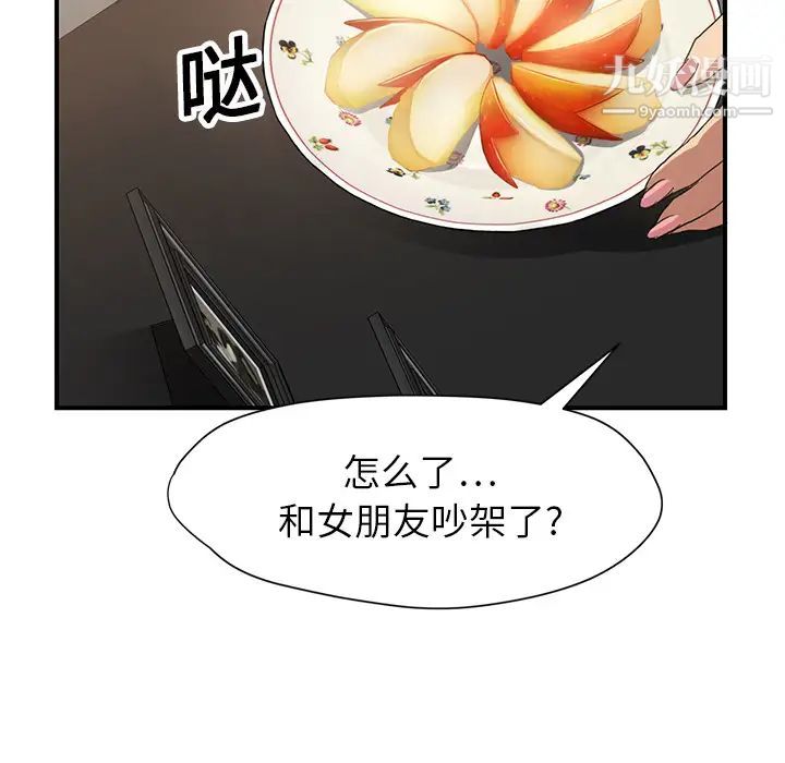 继母第9话