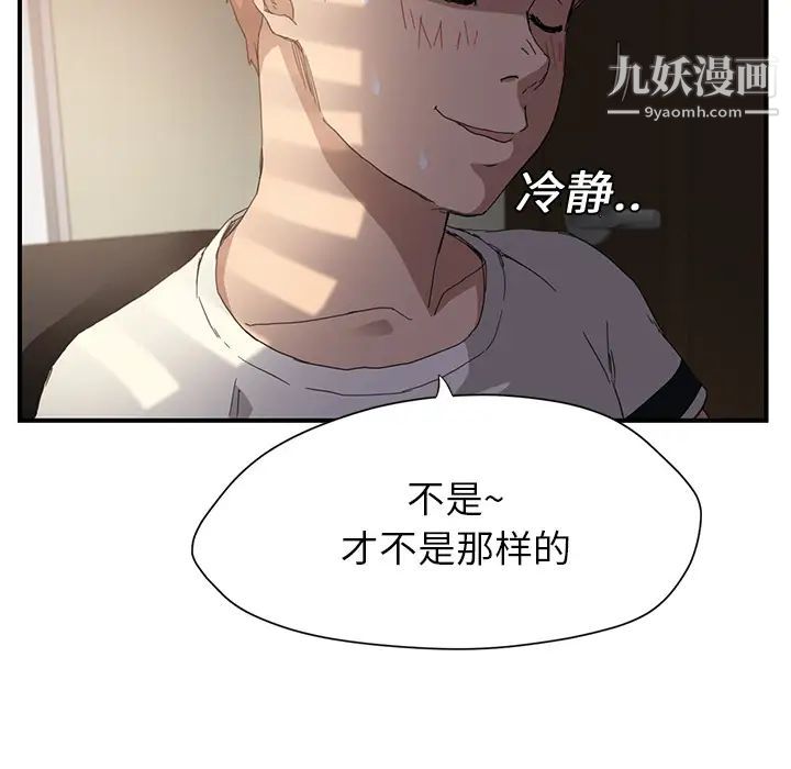 继母第9话