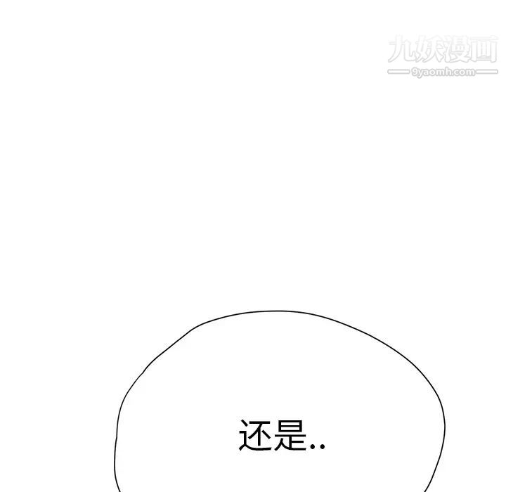 继母第9话