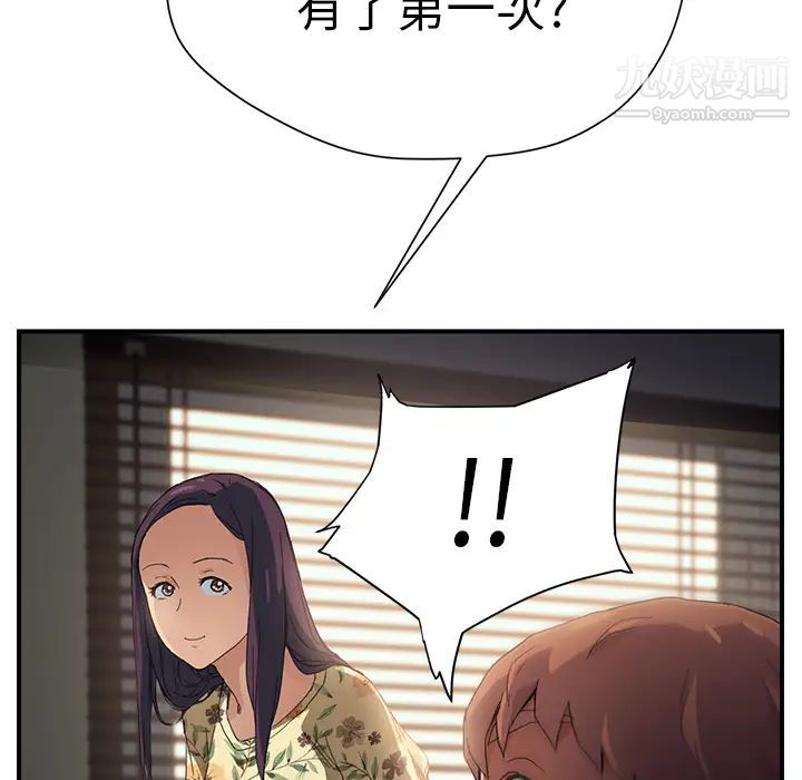 继母第9话