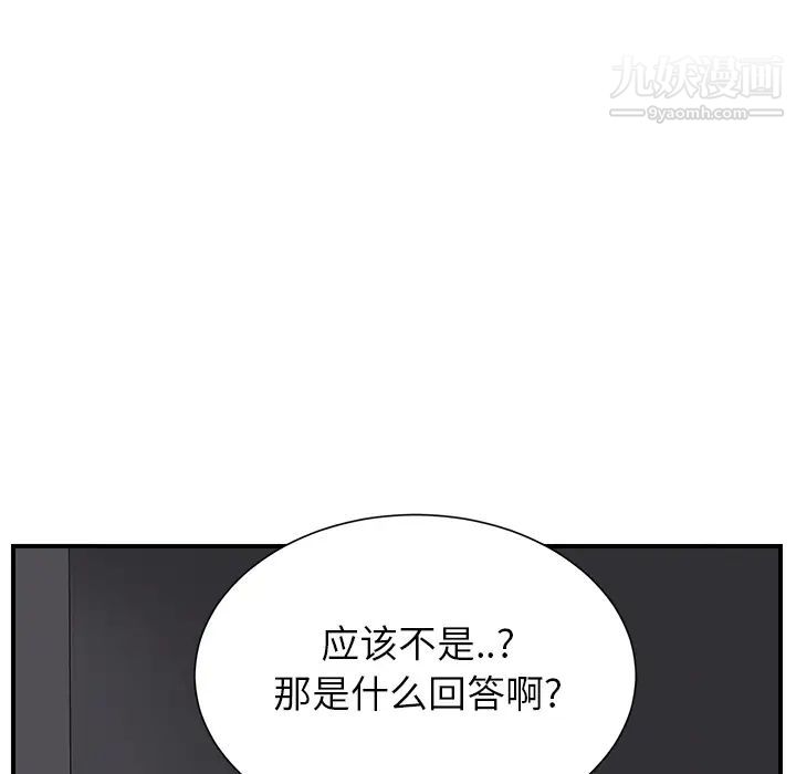 继母第9话