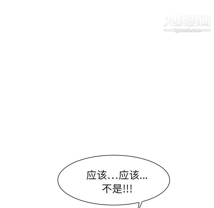 继母第9话