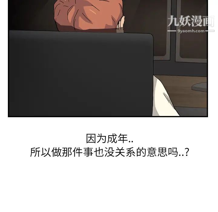 继母第9话