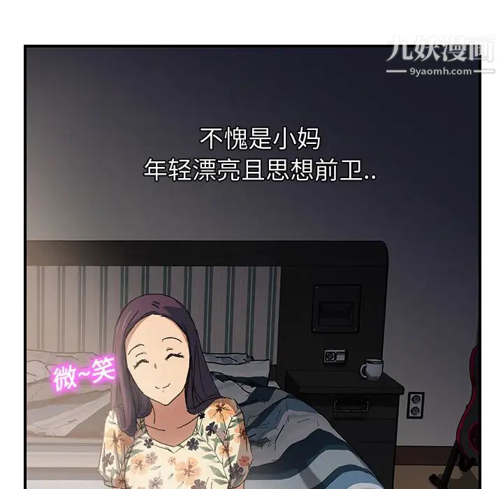 继母第9话