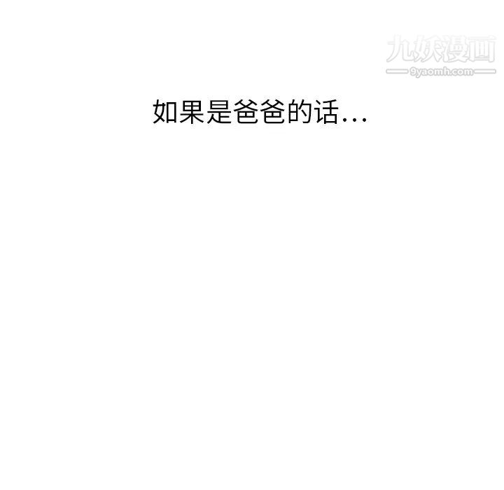 继母第9话