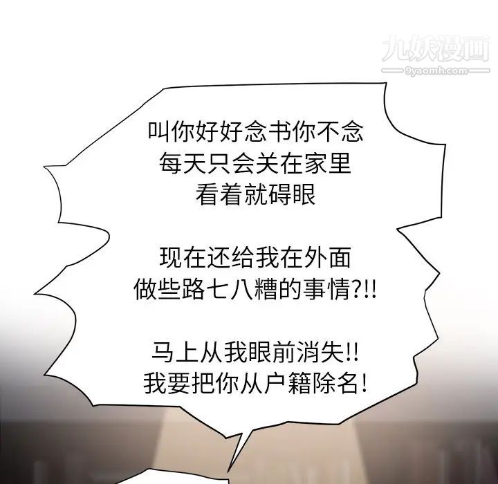 继母第9话
