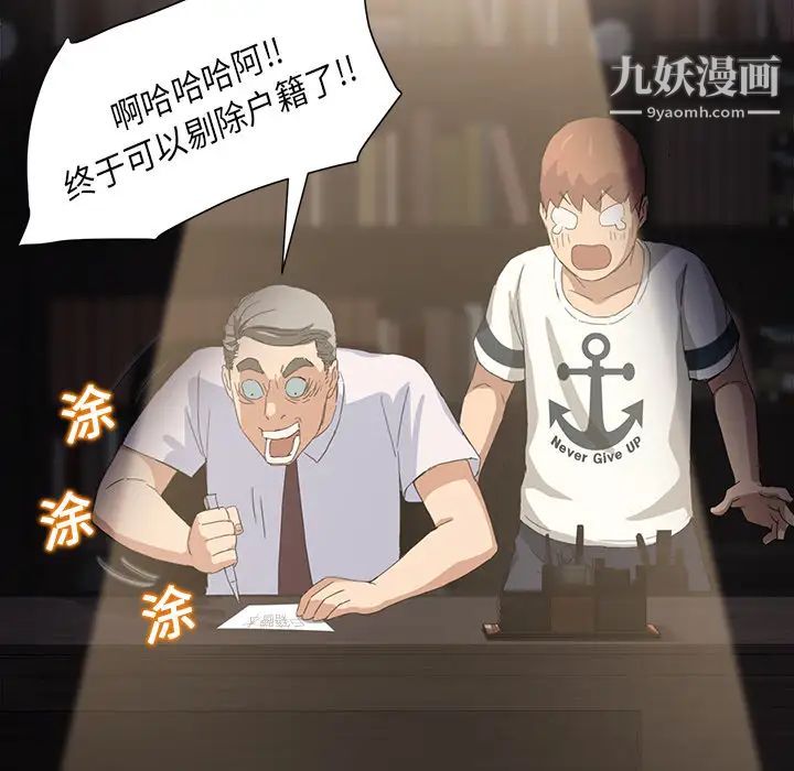继母第9话