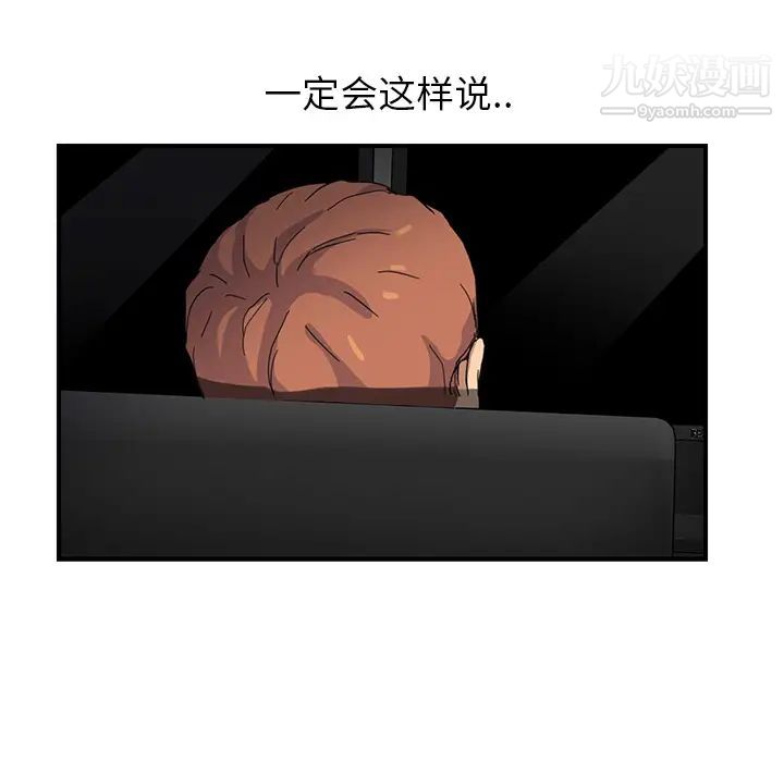 继母第9话