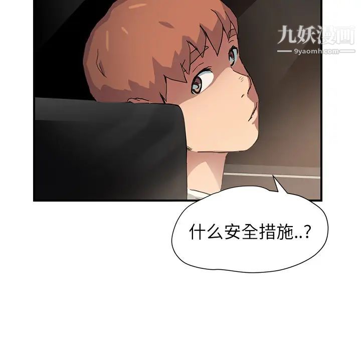 继母第9话