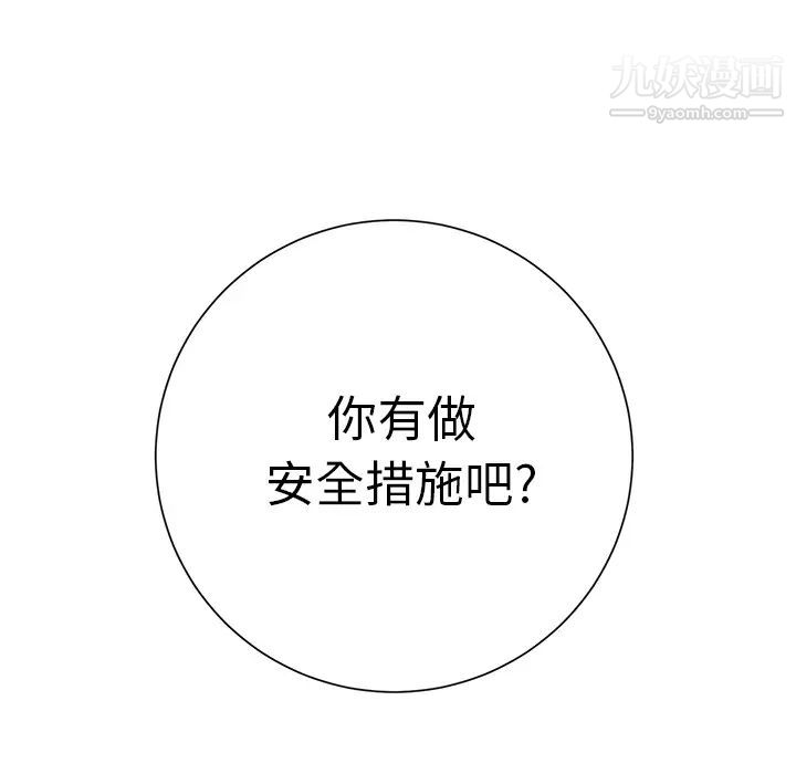 继母第9话