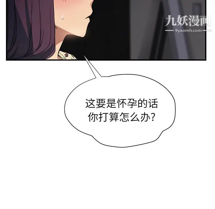 继母第9话